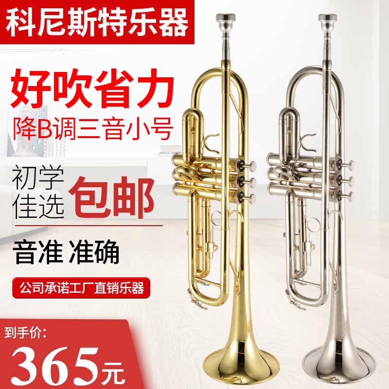 Trumpet Musical Instrument B-tone three-tone trumpet Beginner to play exam professional band teaching teaches Western instruments