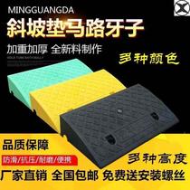 Portable plastic step mat for battery car household anti-slip mat curb sill for car slope uphill auxiliary plate