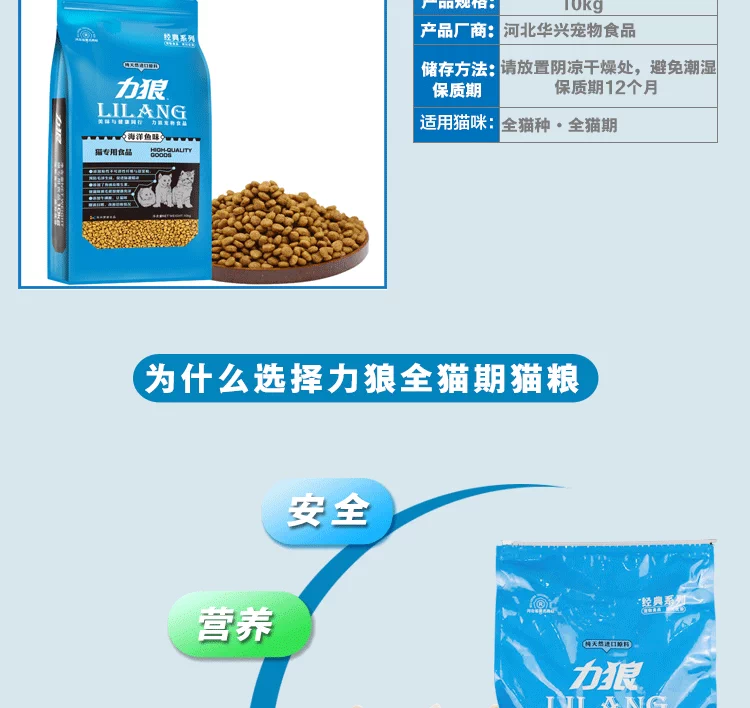 Mèo sói thức ăn 10kg20 kg thành mèo con mèo con mèo đi lạc mèo mang thai mèo biển hương cá để tóc bóng thực phẩm tự nhiên - Cat Staples
