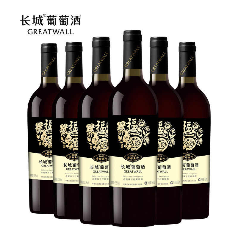 Greatwall 长城 癸卯兔年生肖纪念酒 赤霞珠干红葡萄酒 750mL*6瓶装 199.2包邮