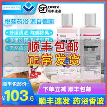 Please Blue Drug Bath With Mites Fine Fungi Anti-Itchy Insect Body Lotion BATH DEW PET DOG CAT MOSS SKIN SKIN ALLERGY BALM