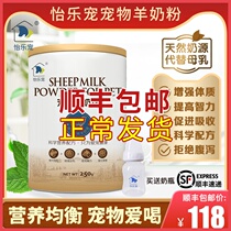 Pleasant Favorite Goat Milk Powder Kitty Cat Puppies With Developmental Nourishment Weight Gain Breastfeeding Period Pregnant Breast Milk Health Products Calcium Pooch