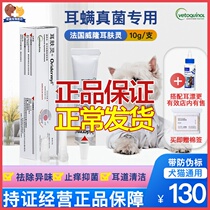 Pharawielon ear lotion pet dog cat dog with clean ear canal in the ear and ear mites