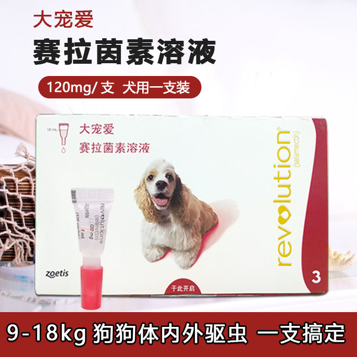 Internal and external body deworming big pet dog internal and external deworming medicine dog in addition to flea ear mites Serain solution