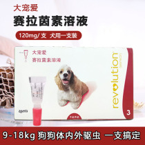 Inside and outside body deworming large darling dog body inside and outside of the insect repellent drug dog in addition to flea ear mite salaine solution