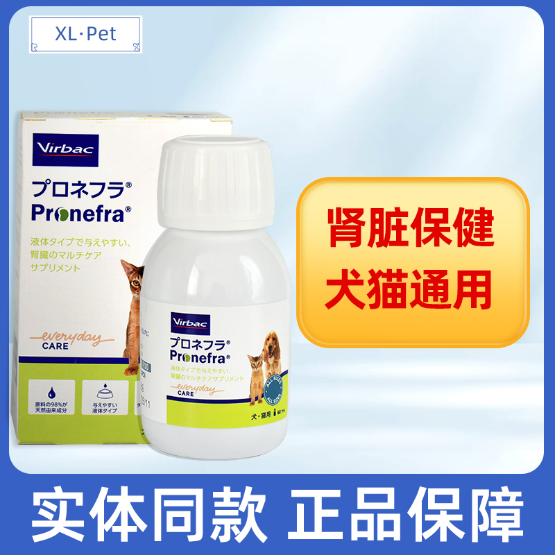 Pronefra Pet Kidney Health Supplement for Cats and Dogs, Acute and Chronic Kidney Failure, Phosphorus Removal, Detoxification, Maintenance of Kidney Discomfort Pronefra Pet Kidney Health Supplement for Cats and Dogs, Acute and Chronic Kidney Failure, Phosphorus Removal, Detoxification, Maintenance of Kidney Discomfort