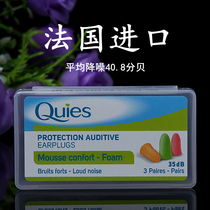 French original imported Quies soundproof earplugs anti-noise sleep male lady snoring noise reduction professional Mini