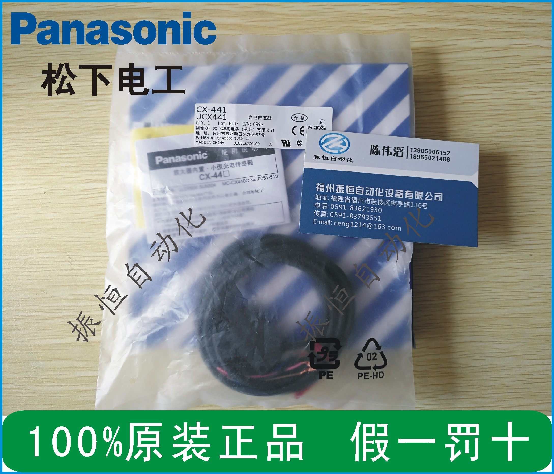 Panasonic small photoelectric sensor CX-411 412491493424421422423441442