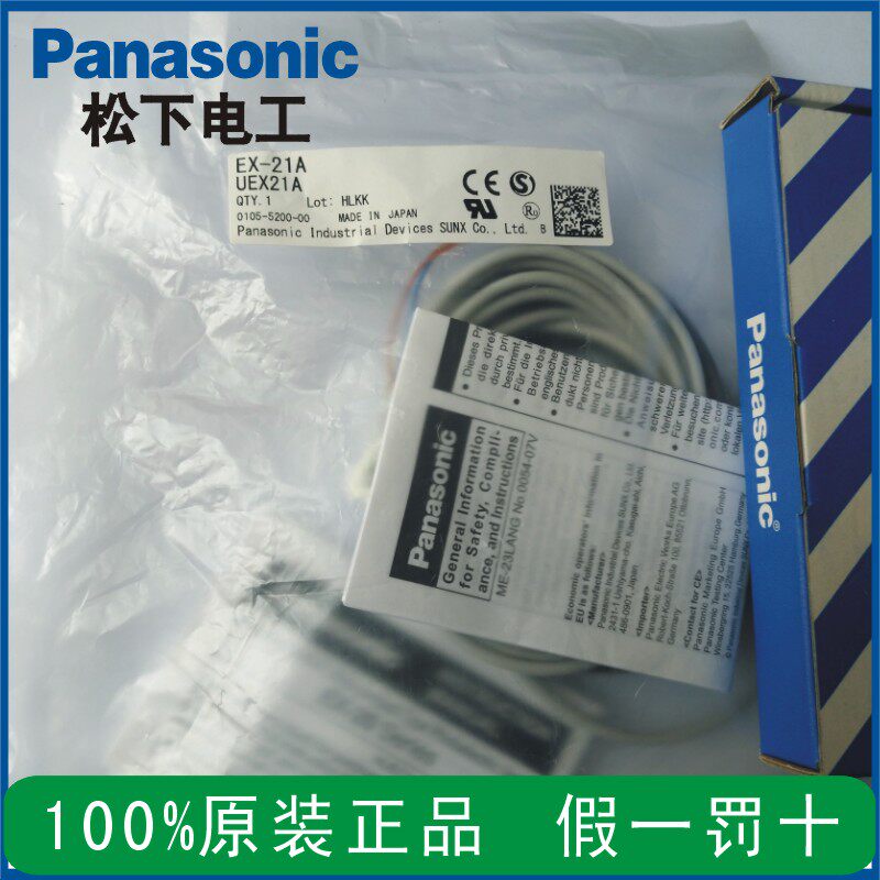 Original Panasonic photoelectric switch EX-21A 21B 22A 23 24A 26A 31A 31B 32A 32B 33