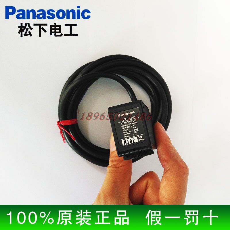 Brand new original installed Panasonic color scale sensor LX-101-P-Z LX-101-P electric eye false one penalty ten