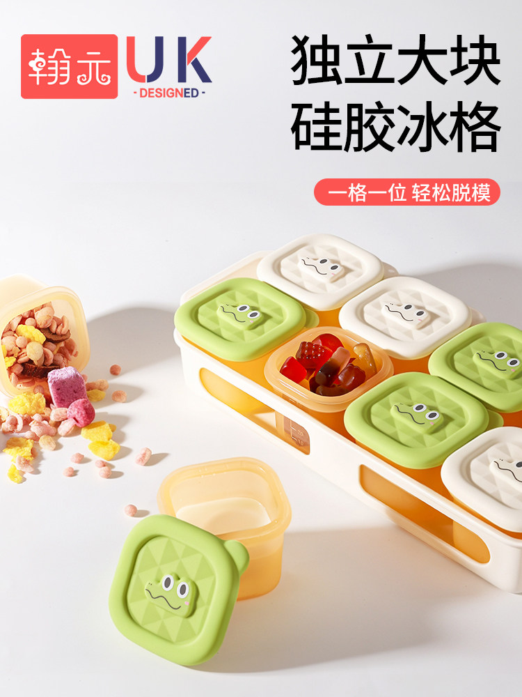 Han Yuan Baby Food Freezer Compartment Independent Packaging Box Baby Silicone Fresh-Keeping Meat Puree Steaming Food Preparation Tool Mold