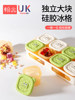 Han Yuan Baby Food Freezer Compartment Independent Packaging Box Baby Silicone Fresh-Keeping Meat Puree Steaming Food Preparation Tool Mold
