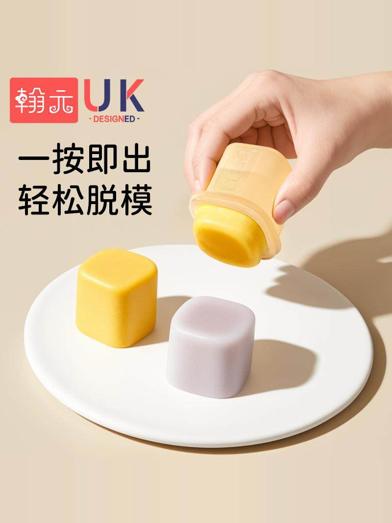 Han Yuan Baby Food Freezer Compartment Independent Packaging Box Baby Silicone Fresh-Keeping Meat Puree Steaming Food Preparation Tool Mold