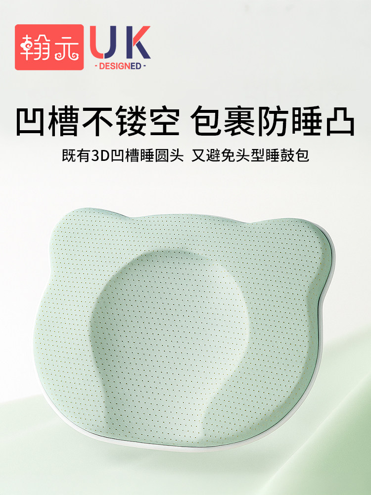 Newborn Baby Shaping Pillow 0 to 6 Months Anti-Eccentric Head Ice Silk Baby Pillow Infant Fixed Sleeping Head Shape Artifact