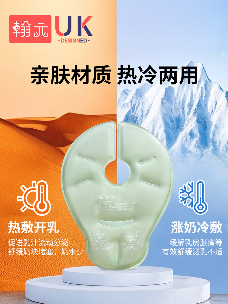 Breast Hot and Cold Compress Pads for Breast Engorgement, Breast Massage, Breast Cold Compress Patch, Postpartum Ice Pack for Unblocking Ducts