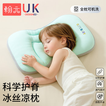 Children's Space Partition Pillow for Infants Aged 1-3-6 Years and Above, Special for 6-Month-Old Babies, Kindergarten Pillow for All Seasons