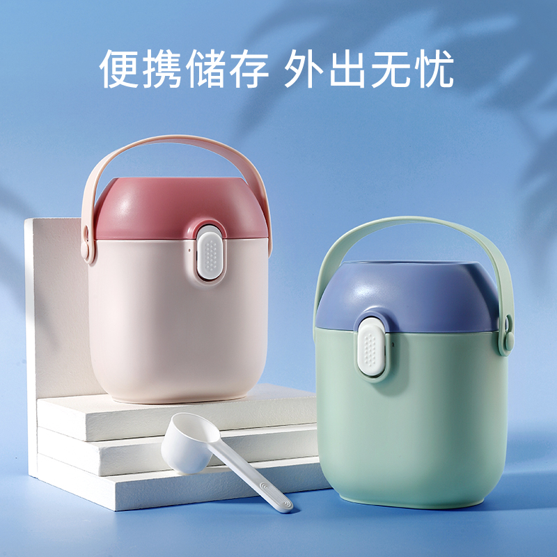 Infant milk powder box portable go out sealed moisture-proof sub-packing box storage tank non-staple food rice powder boxed milk powder compartment