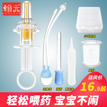 婴儿喂药器防呛针筒奶嘴式神器喂水器新生幼儿