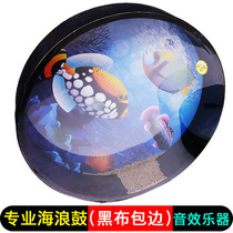 Professional wave drum 10 12 14 inch Sea drum marine drum sound instrument Orff percussion instrument sea sound