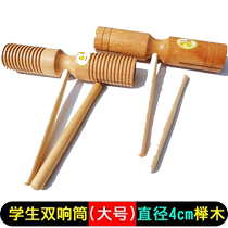 High and low sound tube Orff percussion instrument glossy double sound barrel Primary school student music class musical instrument plus ditch double sound tube