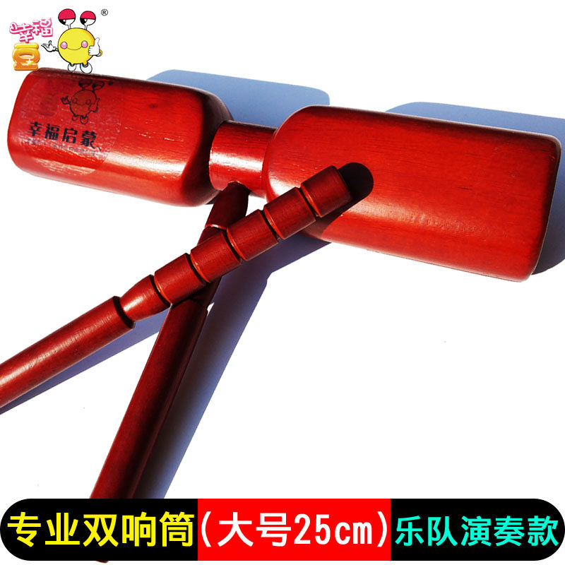 音乐启蒙神器!慧木1314大号实木双响筒🎵🎵-打击乐器-淘宝好物网