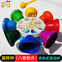 Eight-tone-to-clock children rotating bells Olv instruments 8-tone class bell Toddler toddler toddler toddler teaching aids for early childhood