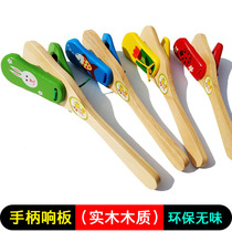 Orff Music Elementary School Teaching Aids Wood Handle Loud plate Cartoon handle resounding Spanish rocking plate