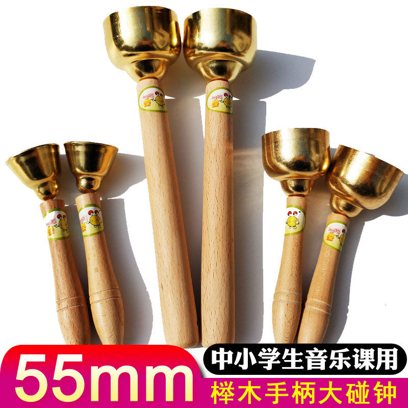 Large handle touch bell Imitation copper touch bell Medium primary school bell teaching instrument Small bell ORF instrument
