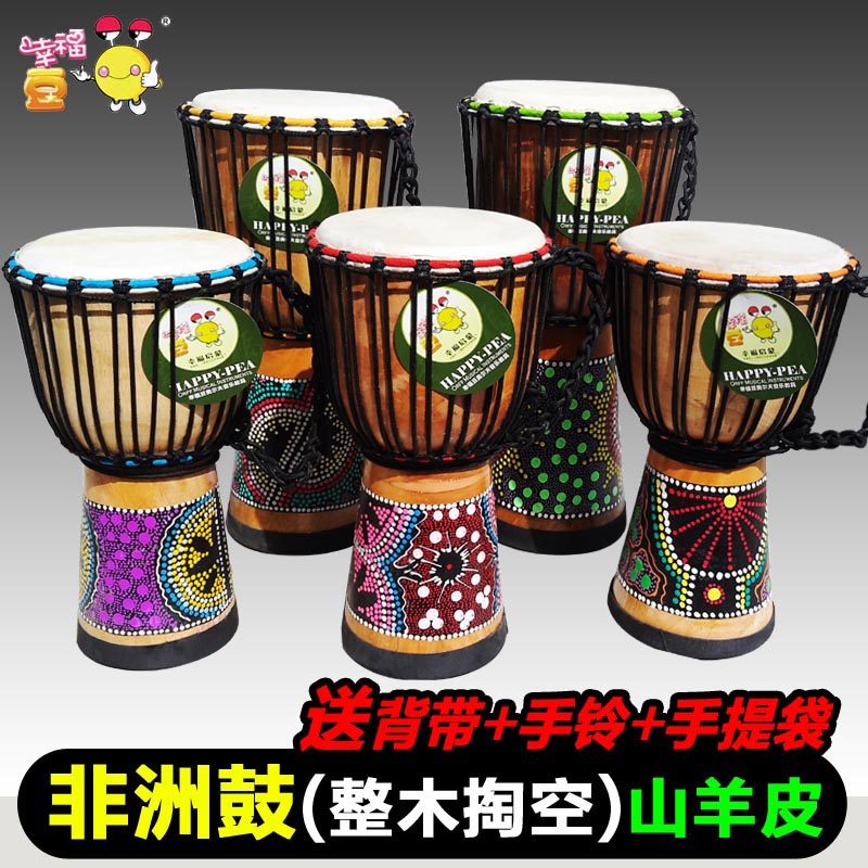 8-inch African drum entry-level hand drumbeat child hand beat drum gold cup drum firmness must be complete with empty sheep leather to send a hand bell