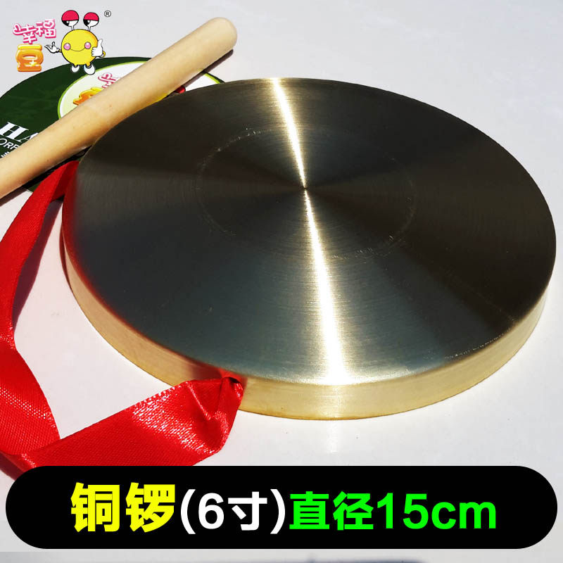 Happiness bean Olf instrumental bronze gong (three and a half props) 6-inch pure copper gong young children's gong for children
