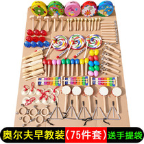 Childrens percussion set Early education center Orff teaching aids Baby music toys Kindergarten teaching aids