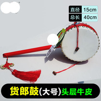 Large rattle Adult Huolang drum performance props Performance props wooden shaking drum cowhide Huolang drum leather drum