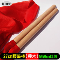Red silk waist drum hammer childrens drum stick small drum stick adult waist drum stick student drumstick snare drum hammer percussion stick percussion stick