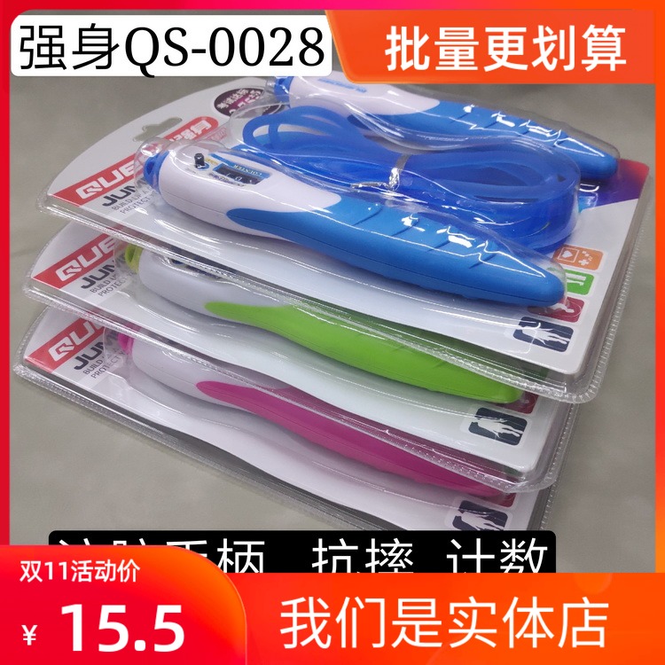Strong body mechanical counting skipping rope QS0028 super soft PU rope length adjustable adult fitness student sports up to standard
