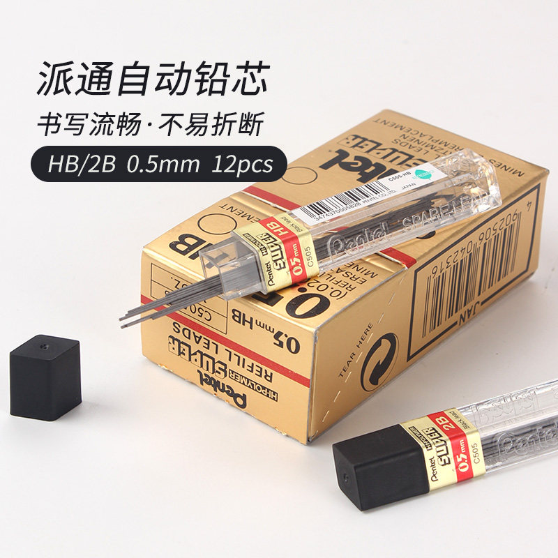 Japan Paton Pentel Active Lead Core C505 Student Drawing 2BHB Smooth 0.5mm Automatic Pencil Substitute Core