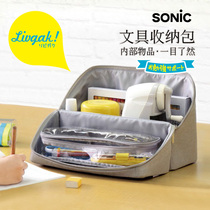 Japan Sonik SONIC Student children portable large capacity vertical pen bag desktop stationery containing finishing pack