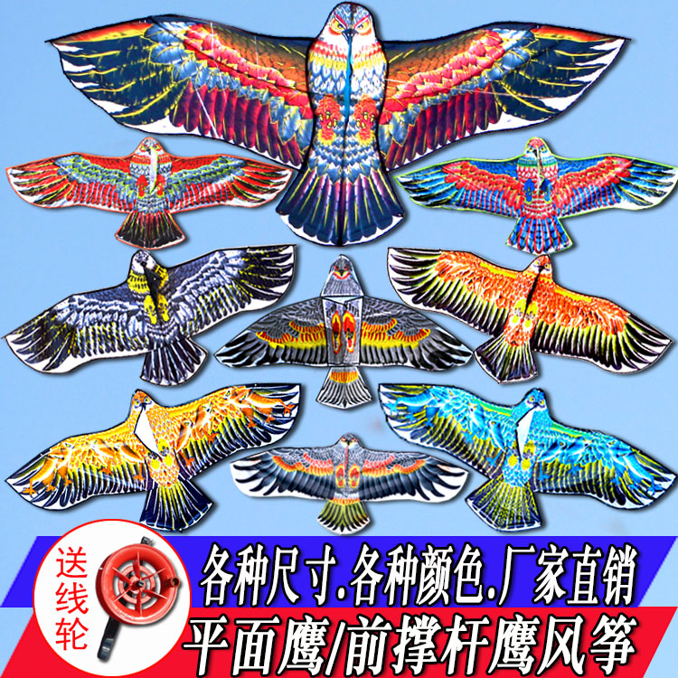 Weifang Hongyun kite eagle belly pocket eagle Three-dimensional children's cartoon curved eagle front strut scared bird eagle