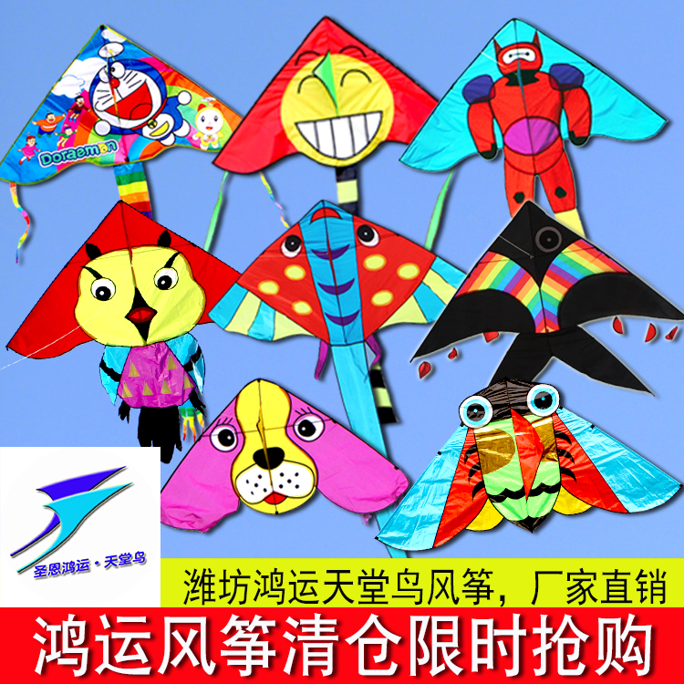 Weifang Hongyun kite clearance processing tail single triangle breeze adult cheap cartoon children kite factory direct sales