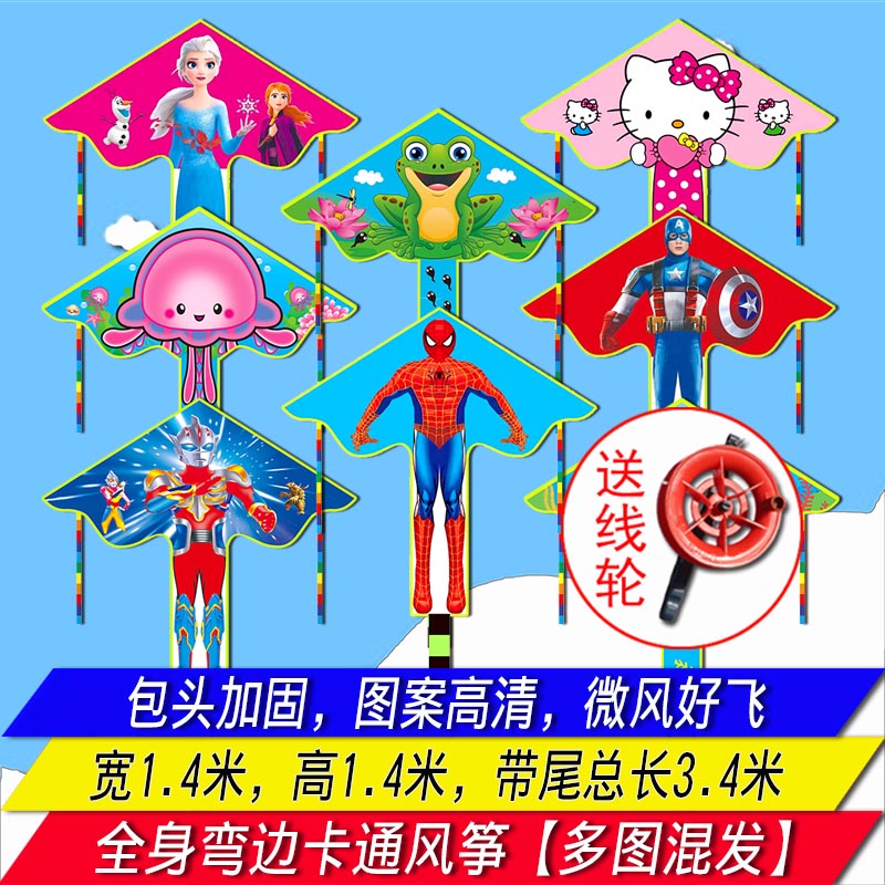 Weifang Hongyun Kite Children's Cartoon Princess Piglet Long Tail Multi-Tail New Factory Direct Long Tail