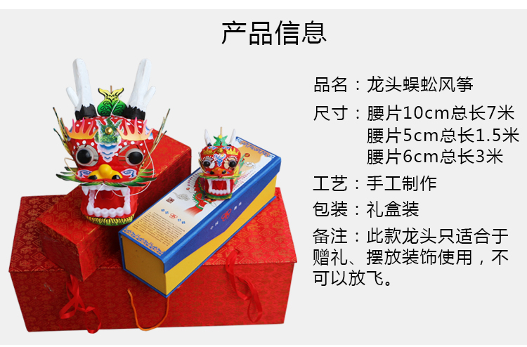 Weifang Kite Dragon Head Centipede Kite Kite Gift Box Kite DRAGON HEAD KITE TRADITIONAL DRAGON HEAD CENTIPEDE LARGE KITE