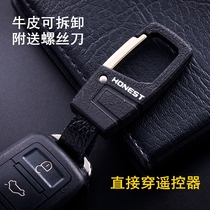 Baicheng car keychain male and female leather hanging remote control simple waist key chain cowhide removable