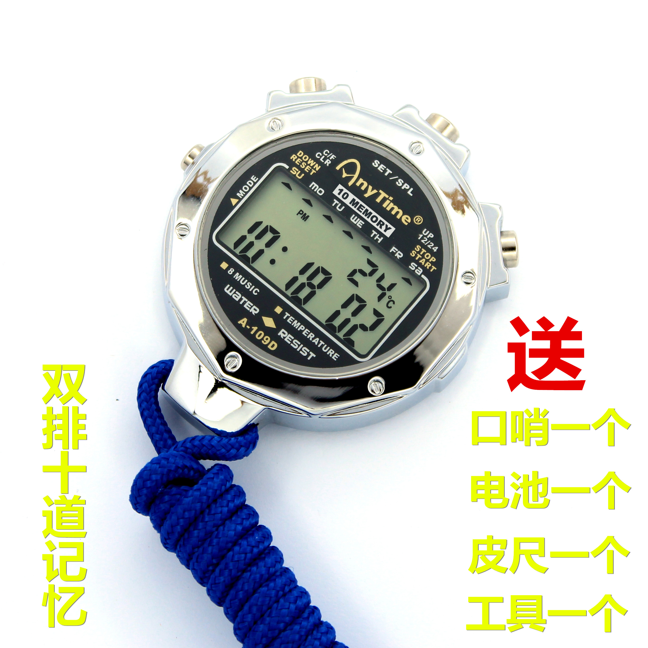 Metal memory waterproof stopwatch Athletics athletics competition fitness referee running electronic timer