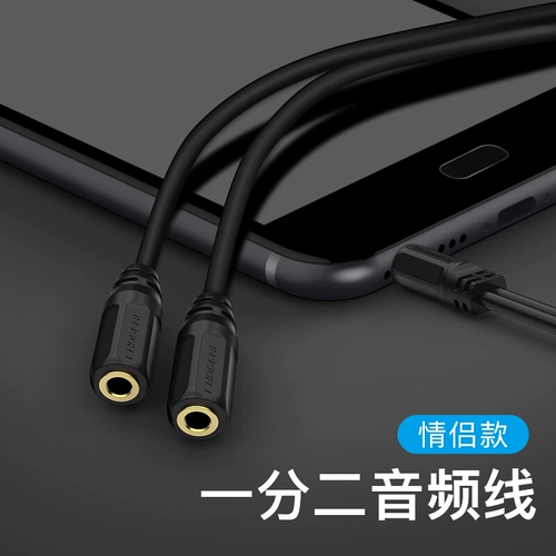 Удлинитель, наушники, длинный ноутбук для влюбленных, 3.5мм