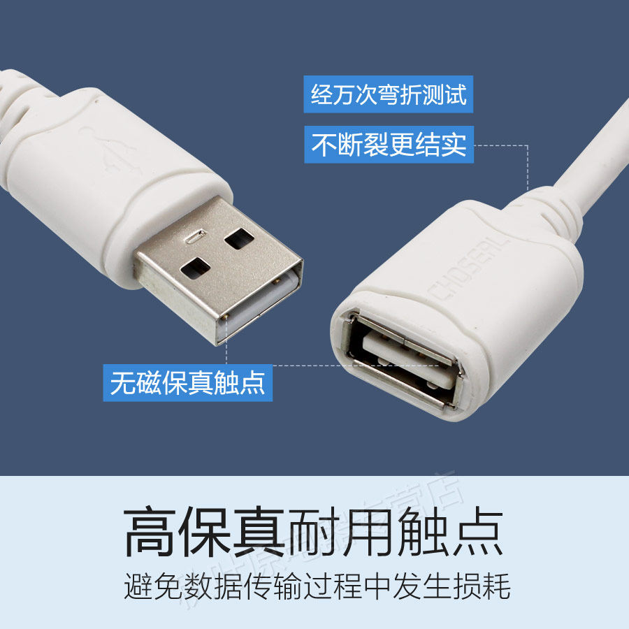 Prolongateur USB - Ref 435202 Image 5