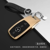 Mercedes -Benz E300L C260L GLC GLS S350 CAR S450 Luxury High -End Key Guckle Bugle Bugle
