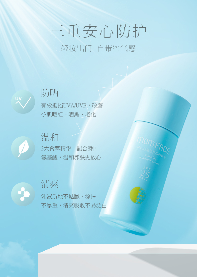 防曬霜孕婦可以用嗎?孕婦防曬霜哪個牌子好? 防曬霜孕婦可以用嗎?孕婦防曬霜哪個牌子好?
