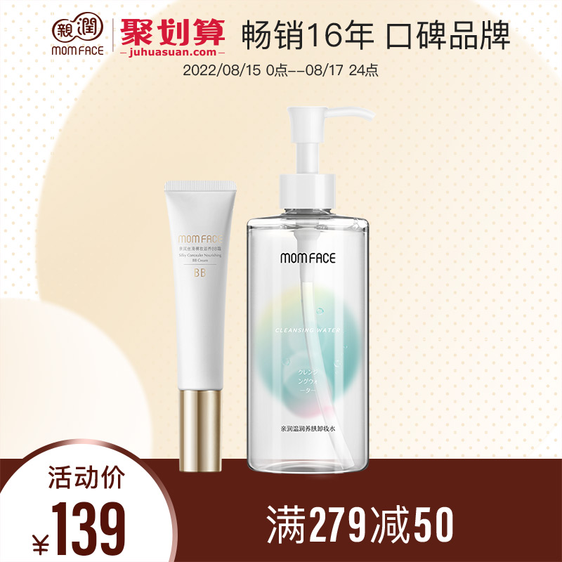 Pro-moisturizing maternity bb cream makeup remover set maternity skin care products cosmetic concealer contour deep makeup removal decontamination