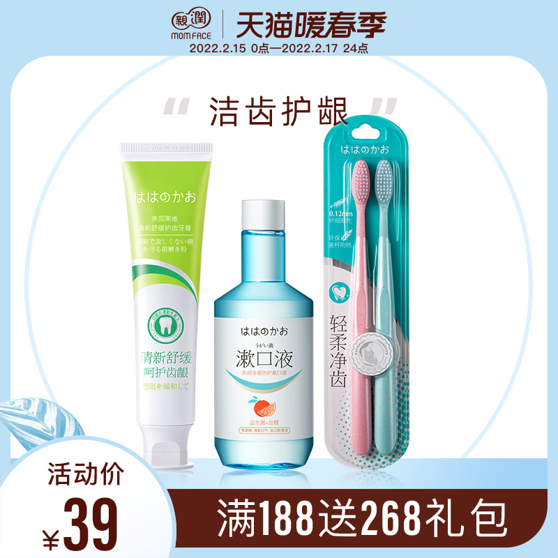 Pro-Run Pregnant Women Oral Care Combination Set Pregnant Fresh Mouthwash Maternal Toothpaste Soft Hairy Confinement Toothbrush