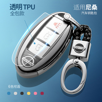 Suitable for new Teana car key set Touta Xuanyi Xiaoke Qijun Loulan Blue Bird Tiida Taule bag buckle shell