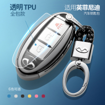 Infiniti EX25 FX35 G37 M25L FX37 FX50 keychain case car modification accessories